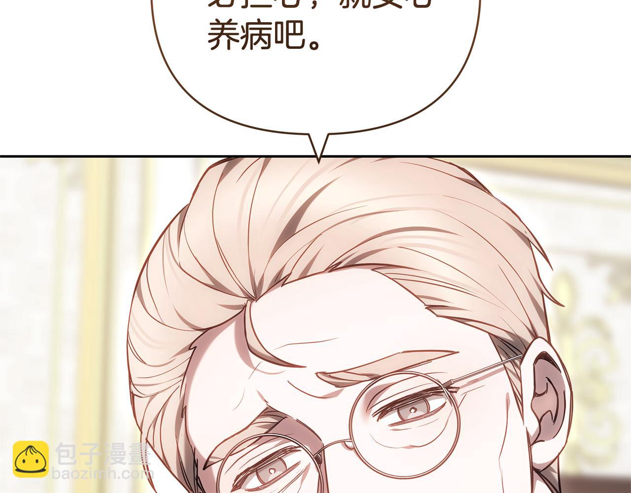 第8话 恶臭发言206