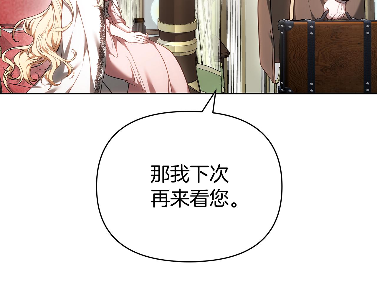 第8话 恶臭发言210