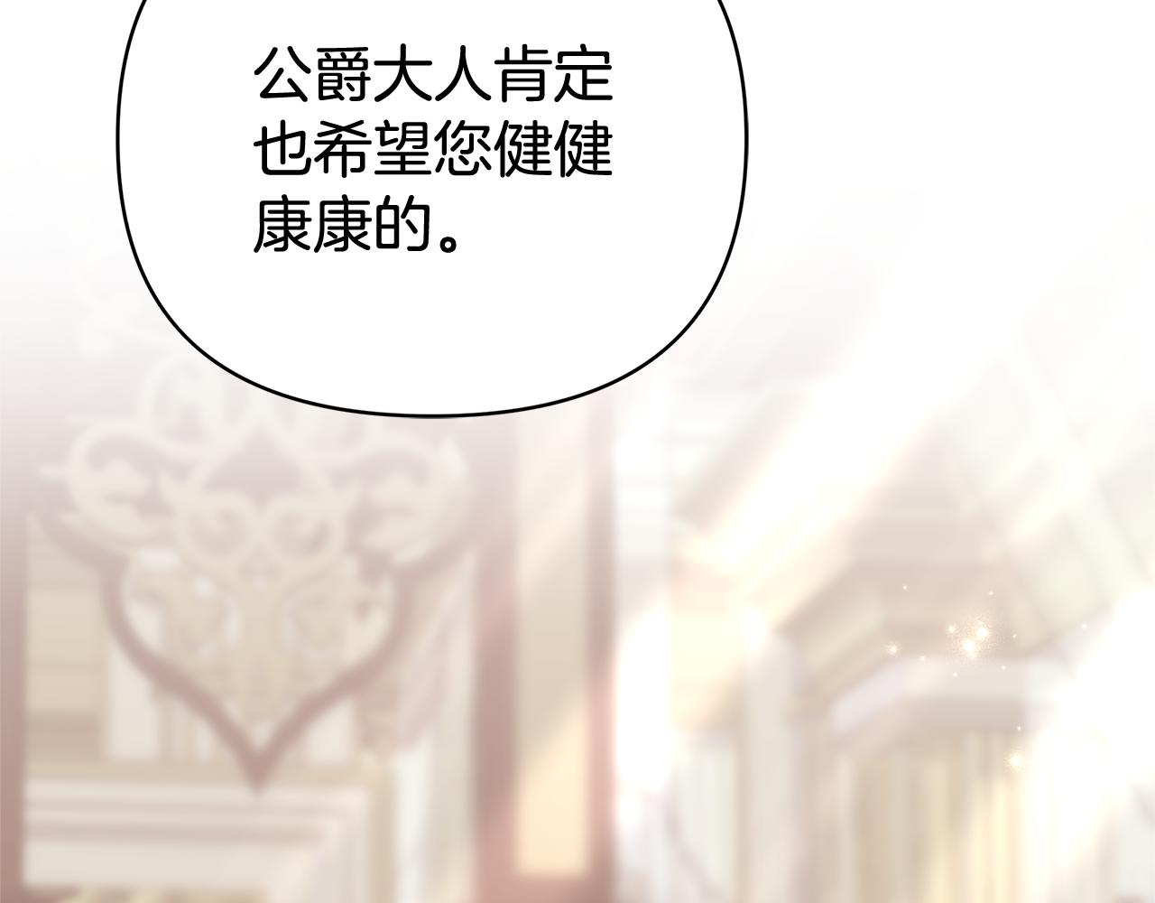 第8话 恶臭发言212