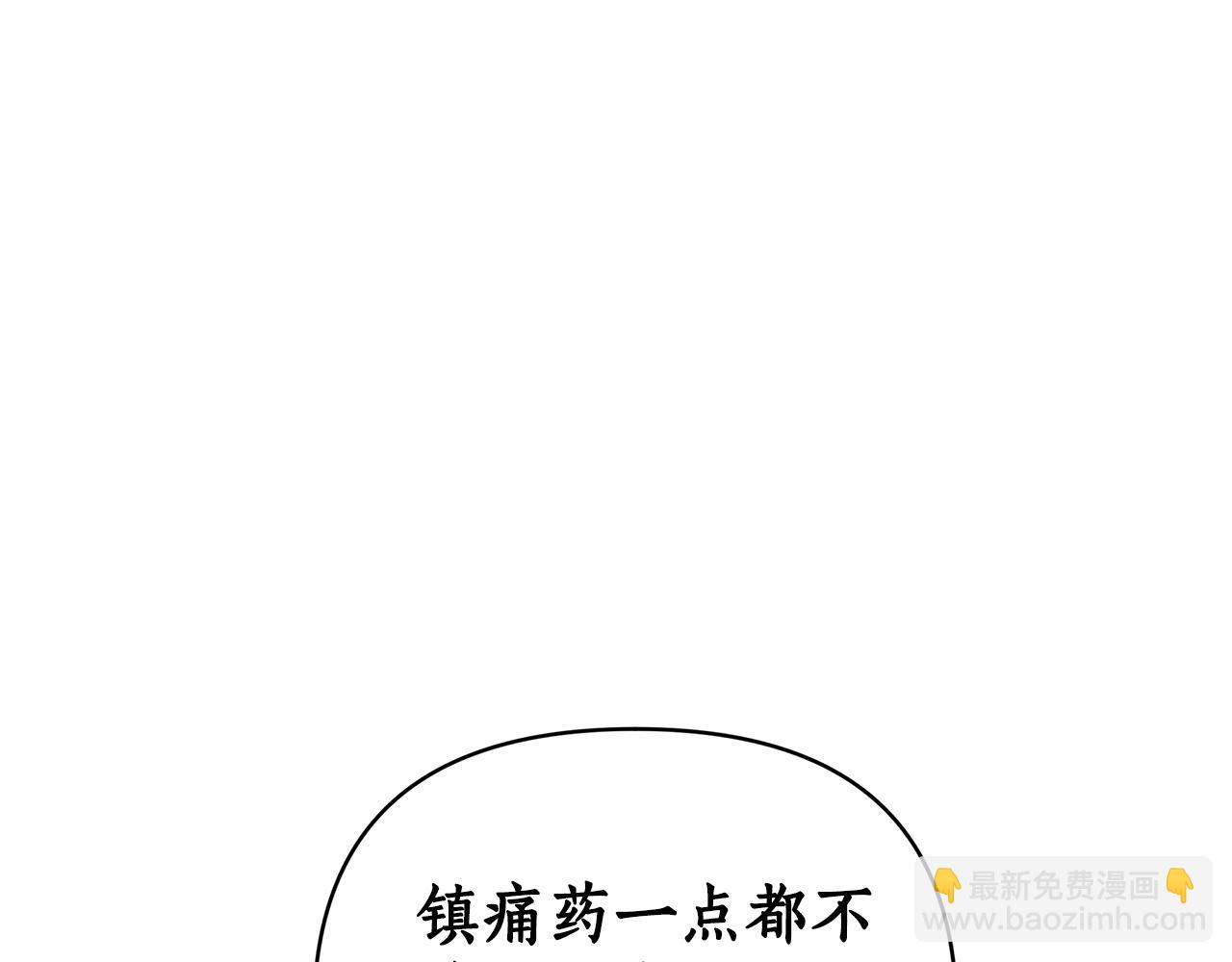 第8话 恶臭发言220
