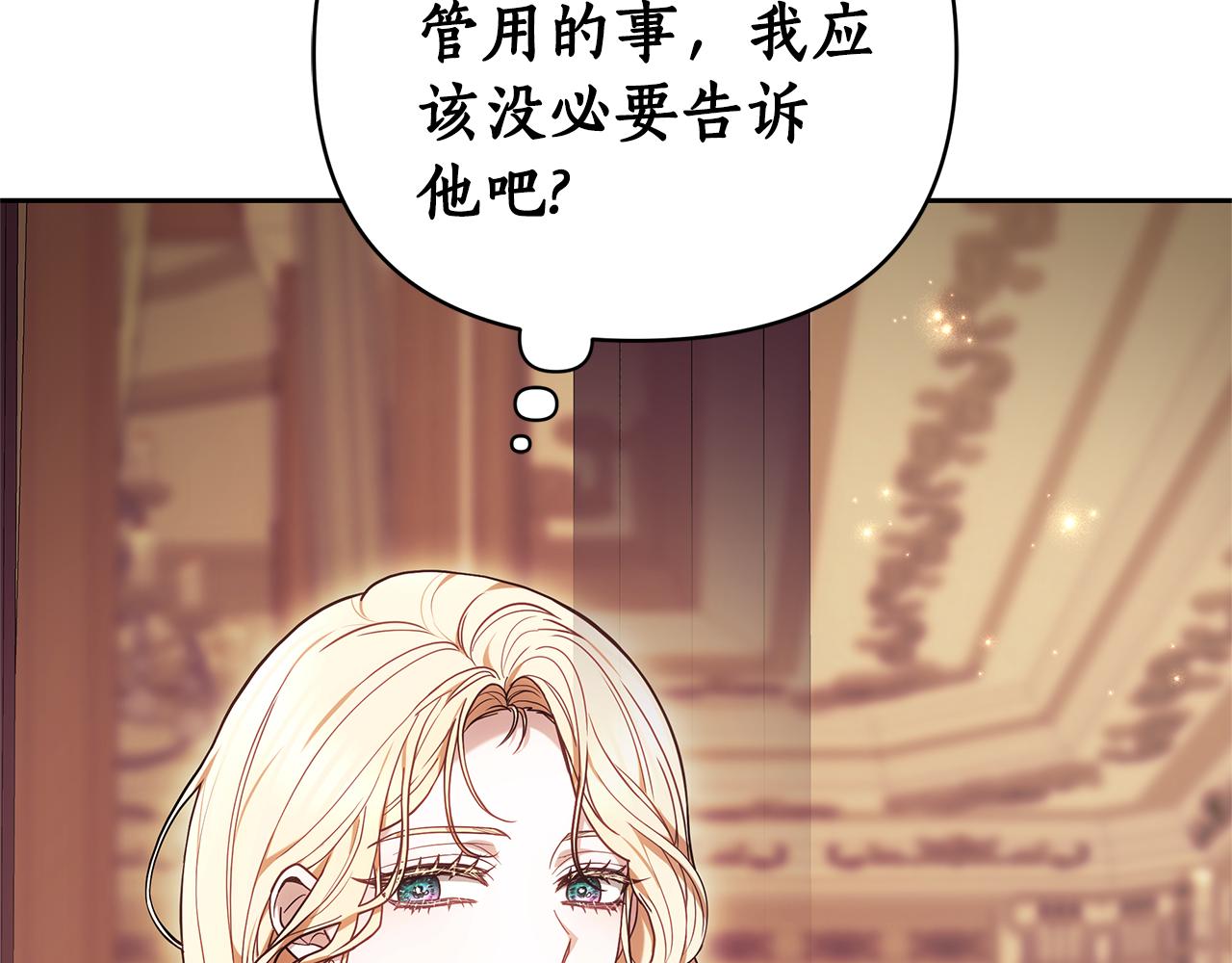 第8话 恶臭发言221