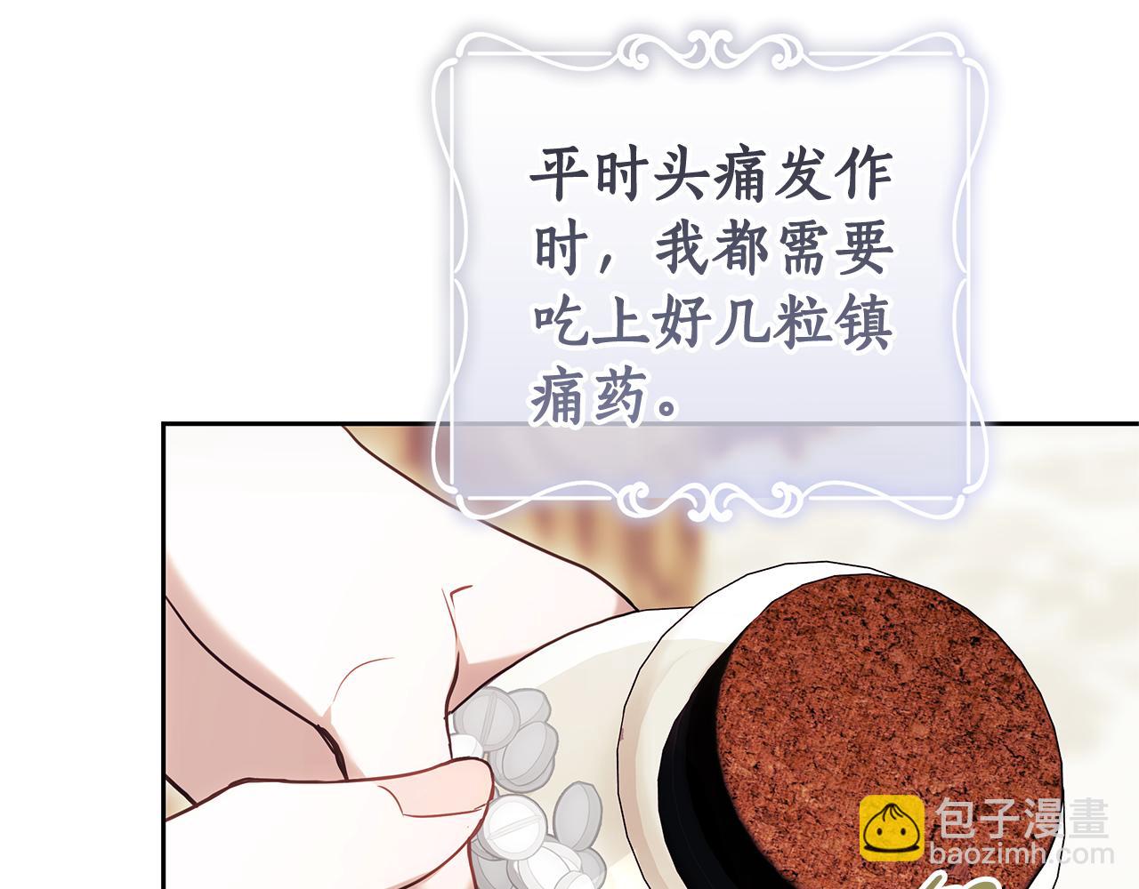 第8话 恶臭发言224