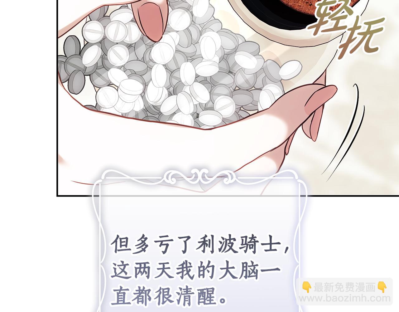 第8话 恶臭发言225