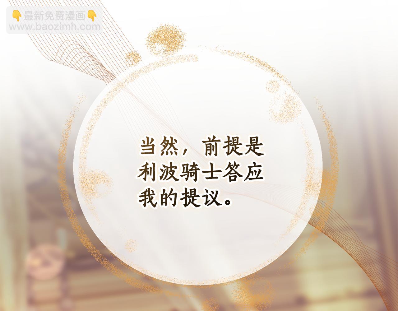 第8话 恶臭发言230