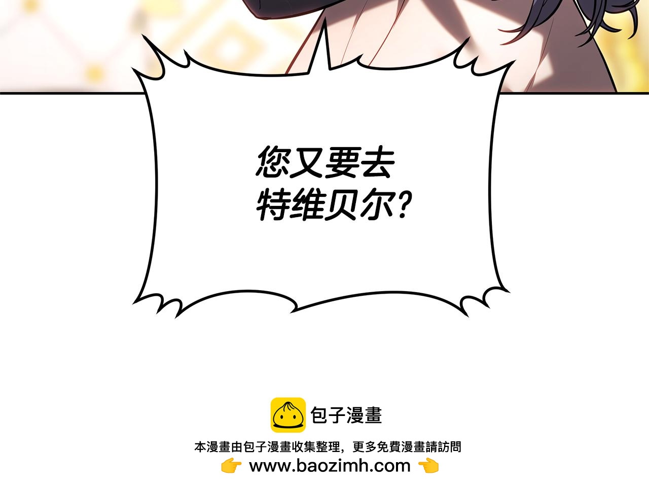 第8话 恶臭发言237