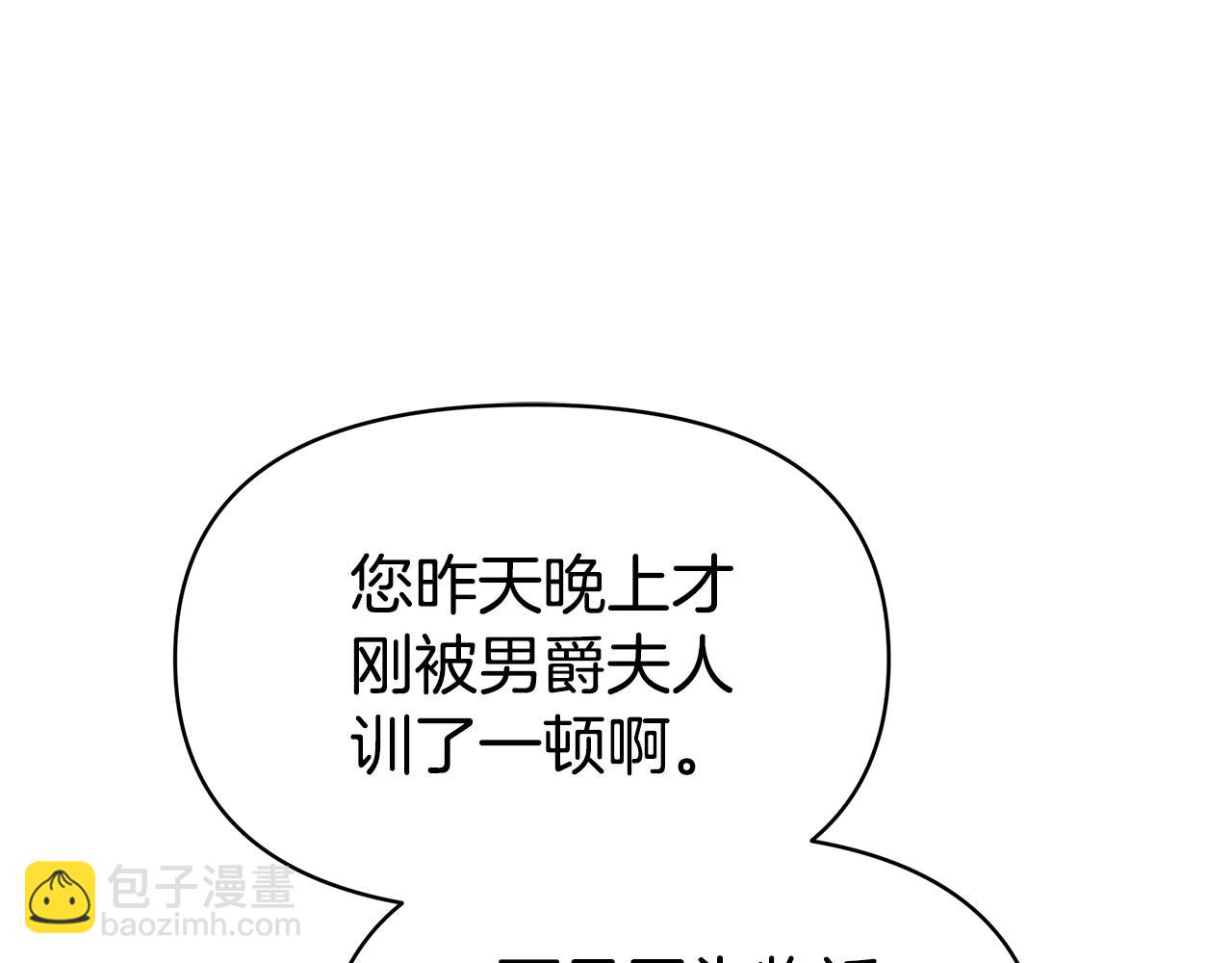 第8话 恶臭发言238
