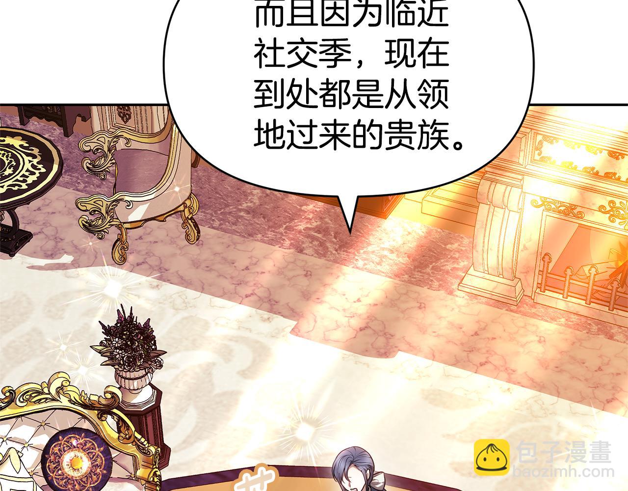 第8话 恶臭发言239