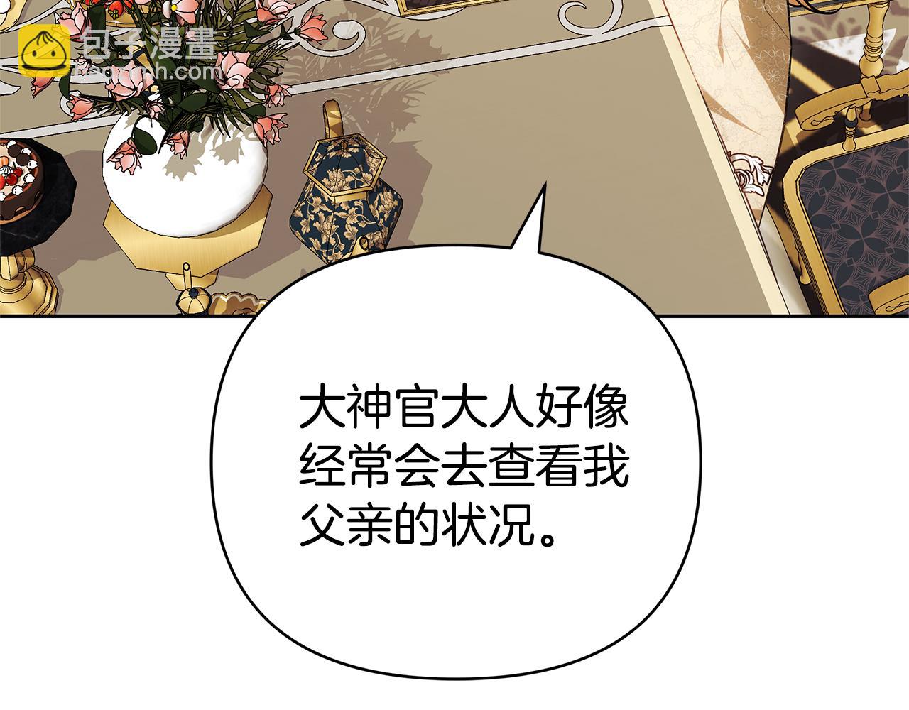 第8话 恶臭发言24
