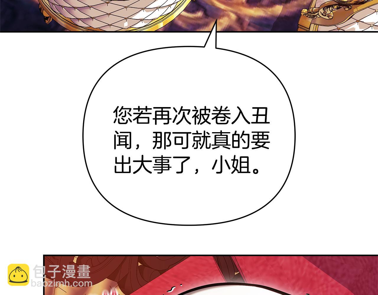 第8话 恶臭发言241