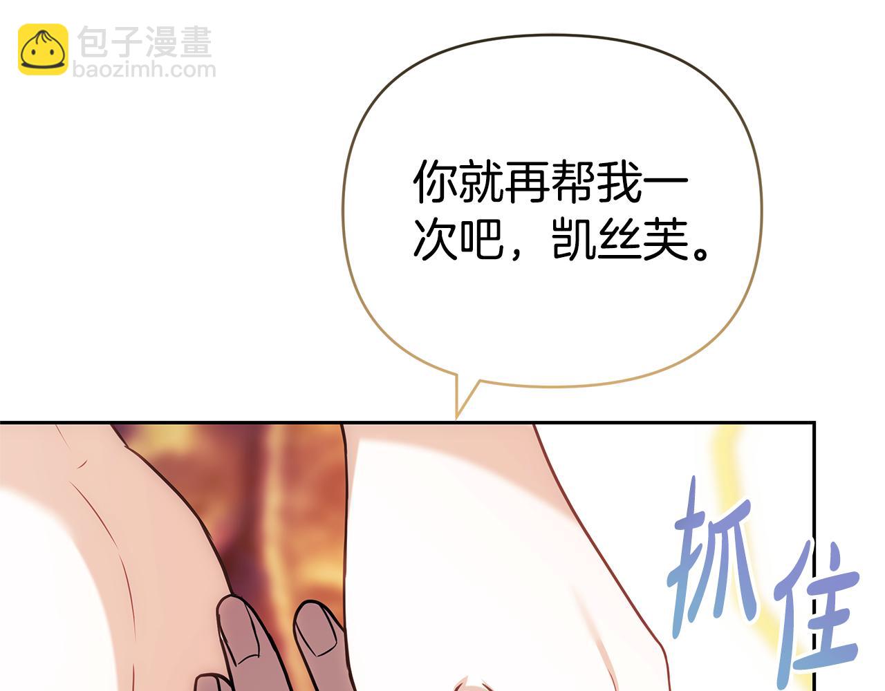 第8话 恶臭发言245