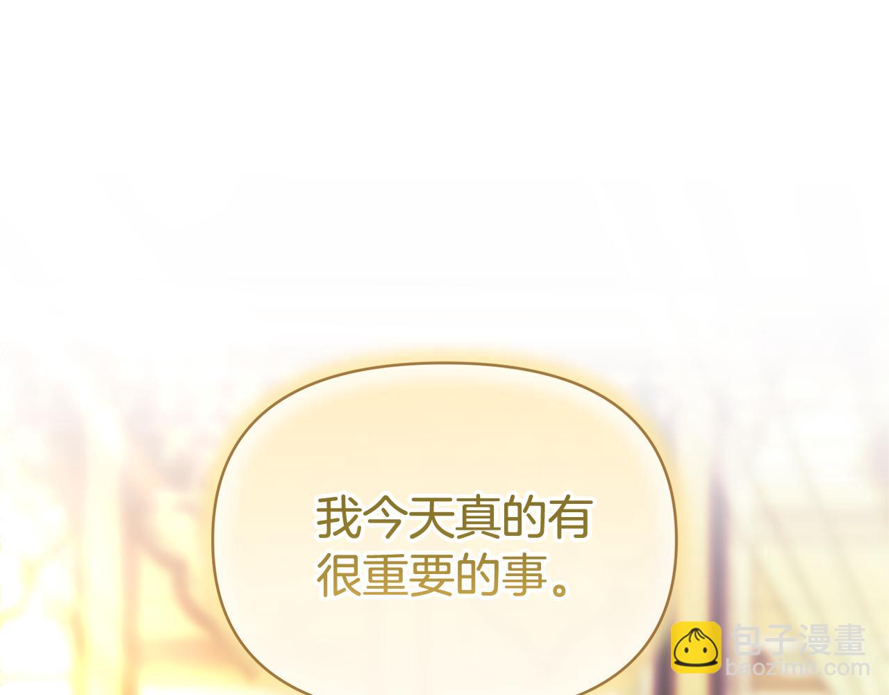 第8话 恶臭发言247