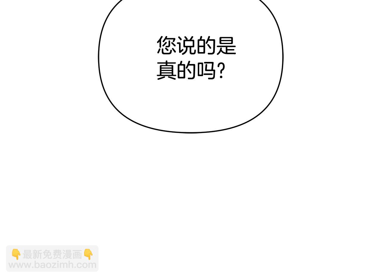 第8话 恶臭发言254