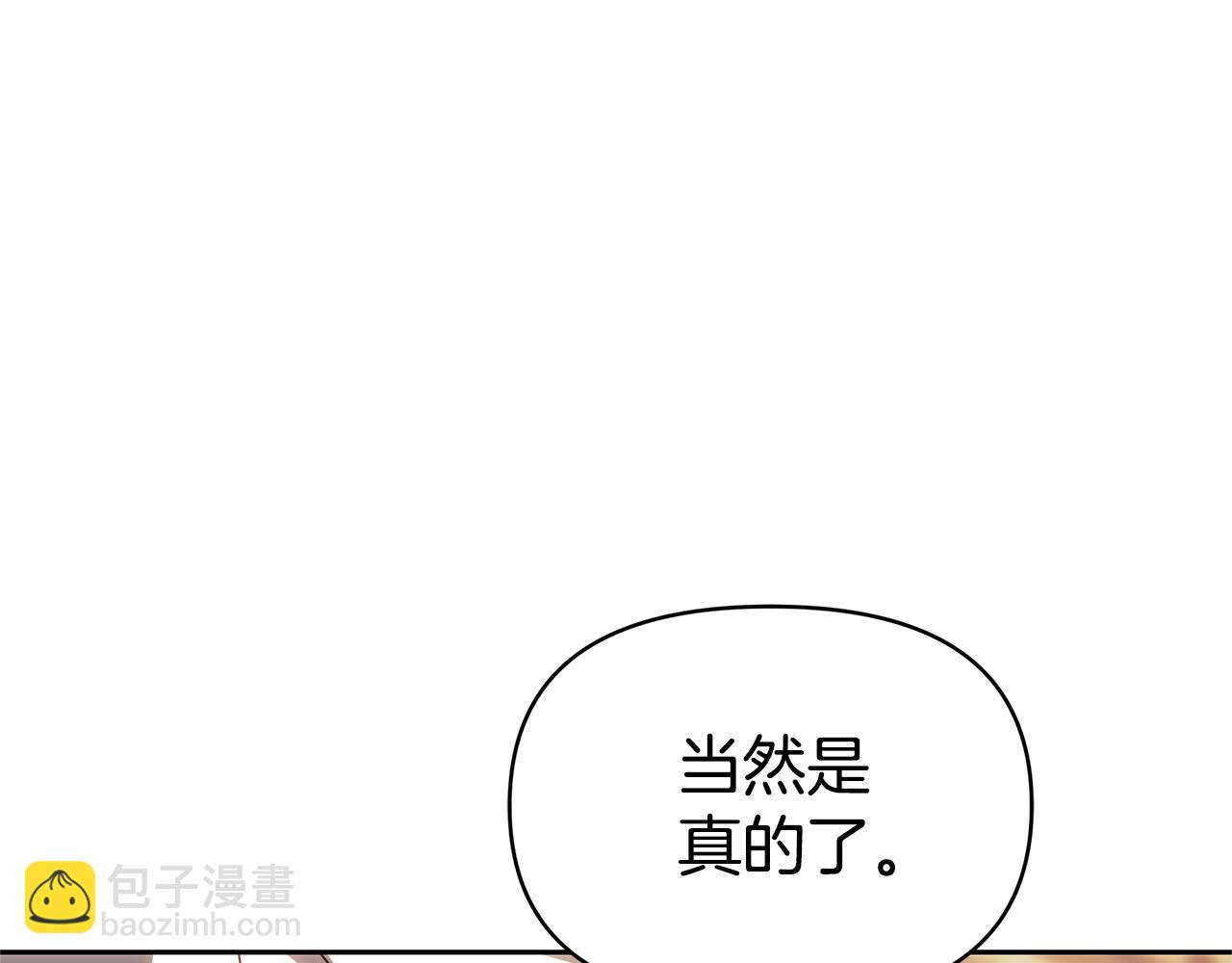 第8话 恶臭发言255