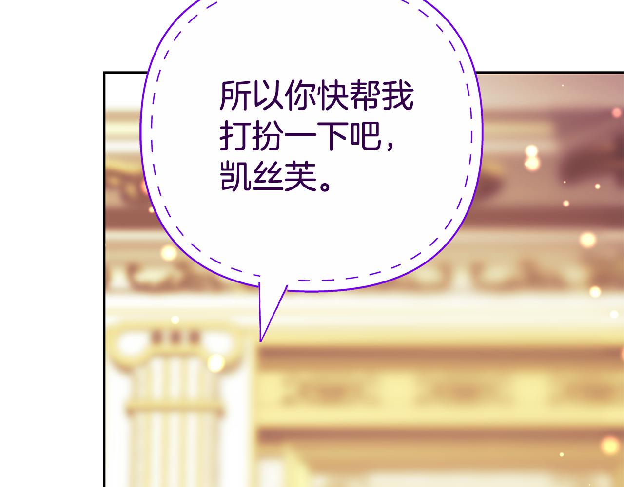 第8话 恶臭发言258
