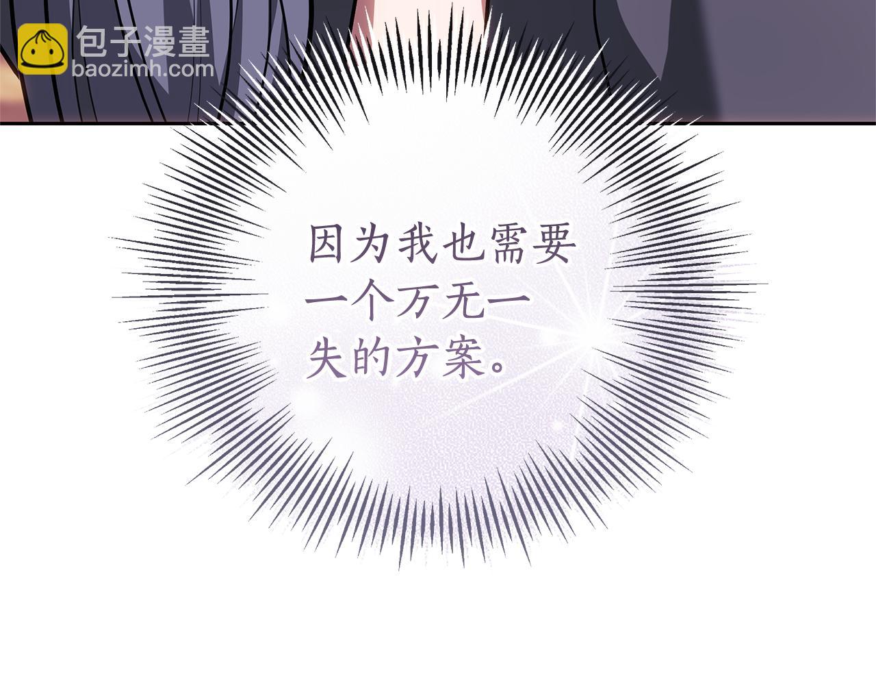 第8话 恶臭发言268