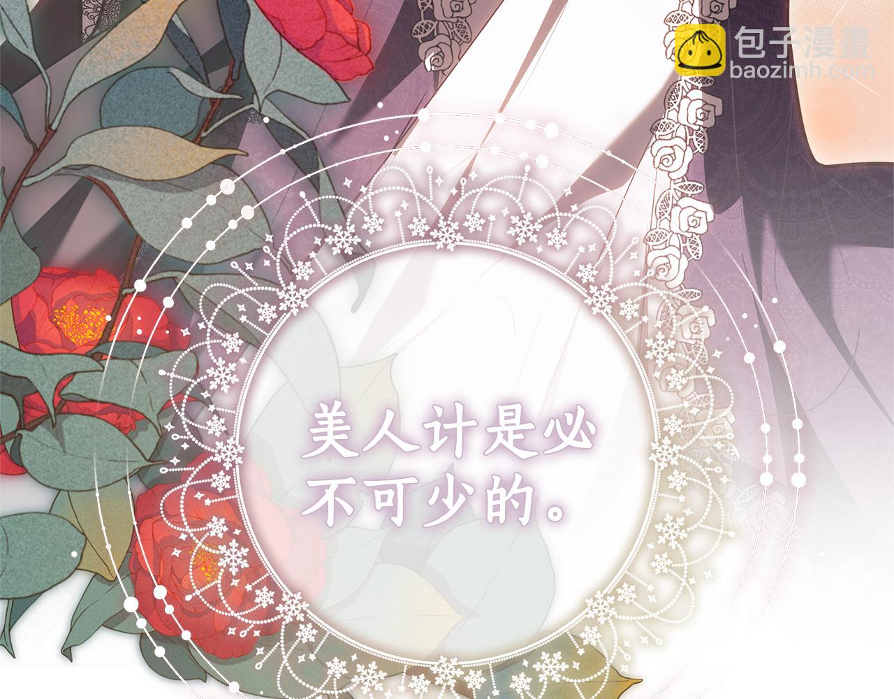 第8话 恶臭发言278
