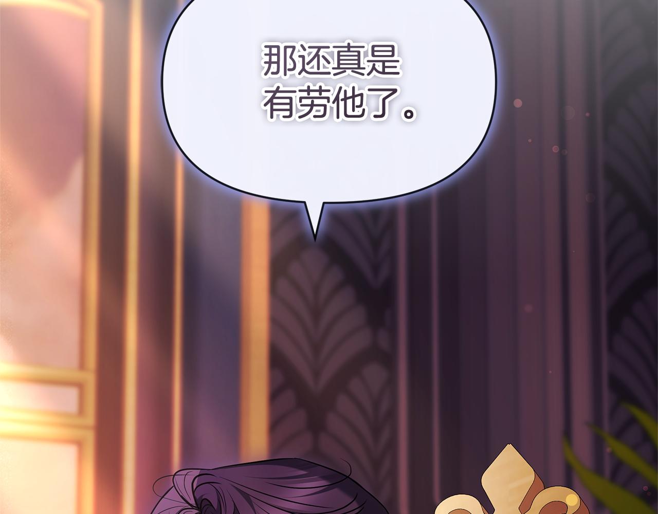 第8话 恶臭发言29