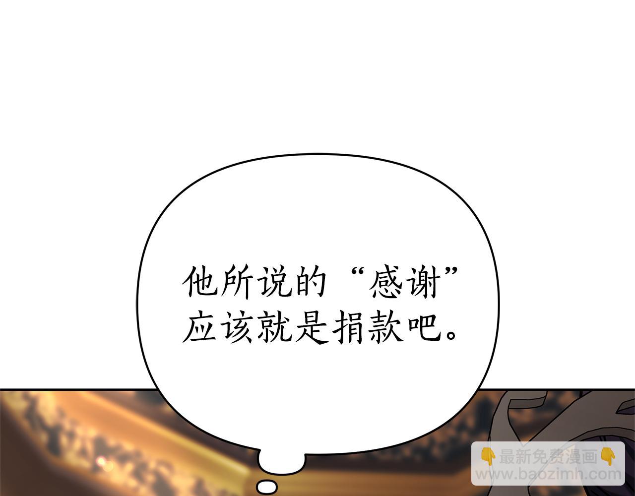 第8话 恶臭发言33