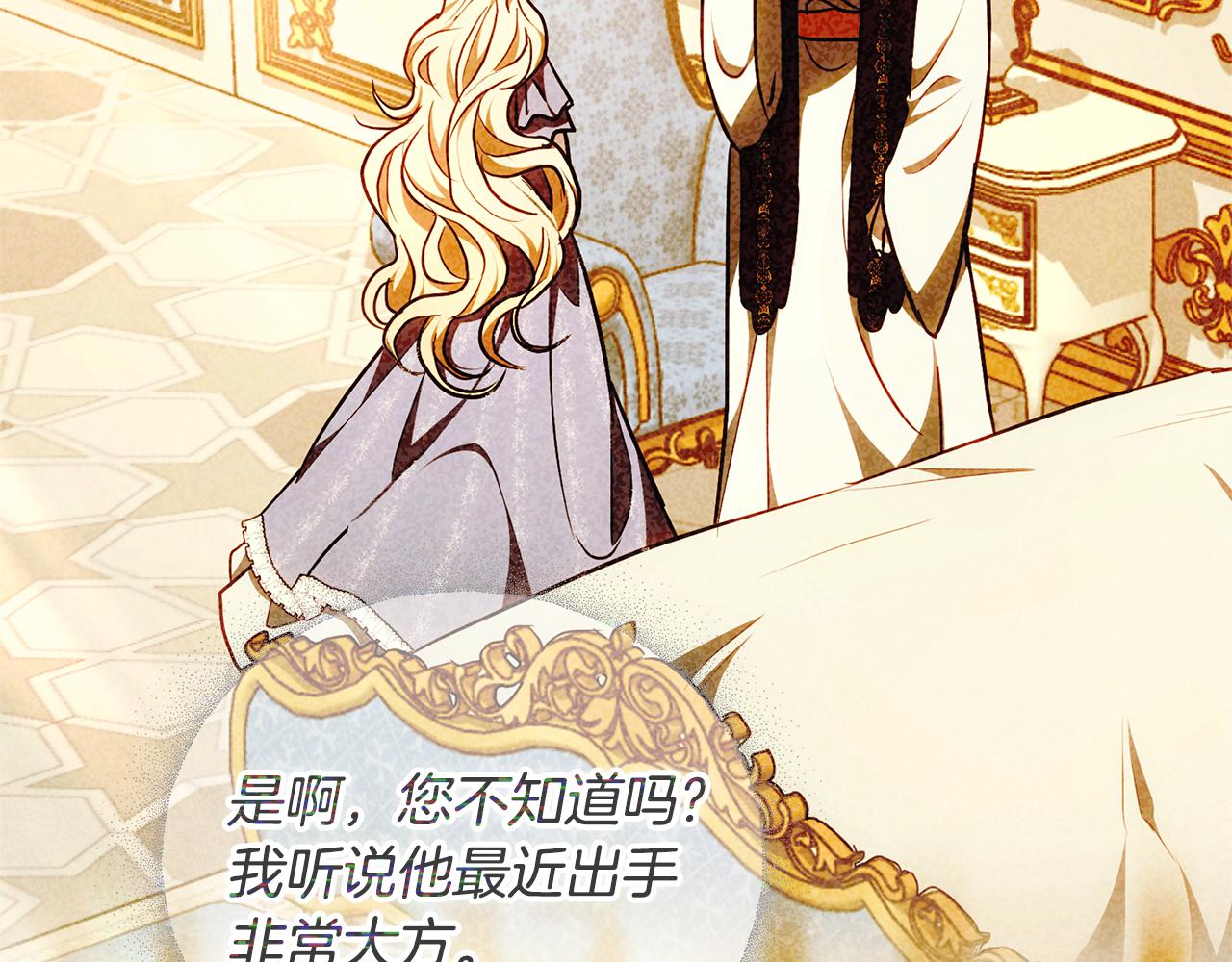 第8话 恶臭发言38
