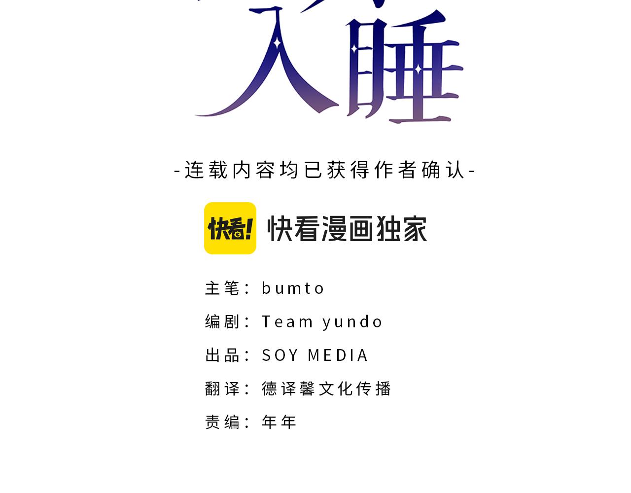 第8话 恶臭发言46