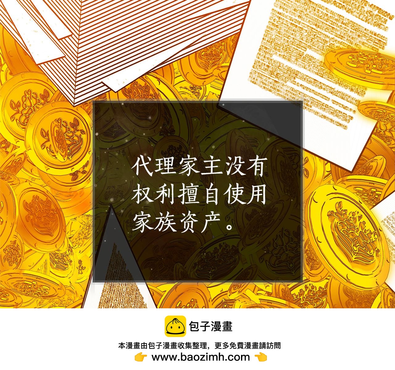 第8话 恶臭发言49