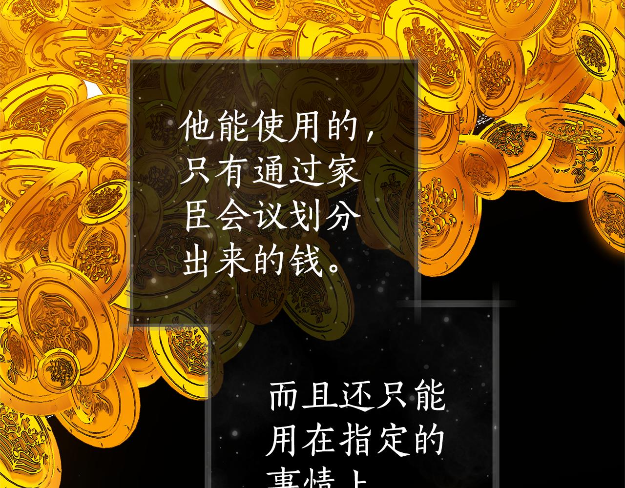 第8话 恶臭发言55