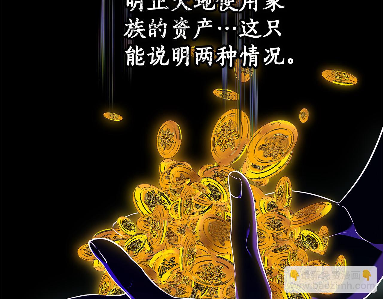 第8话 恶臭发言58