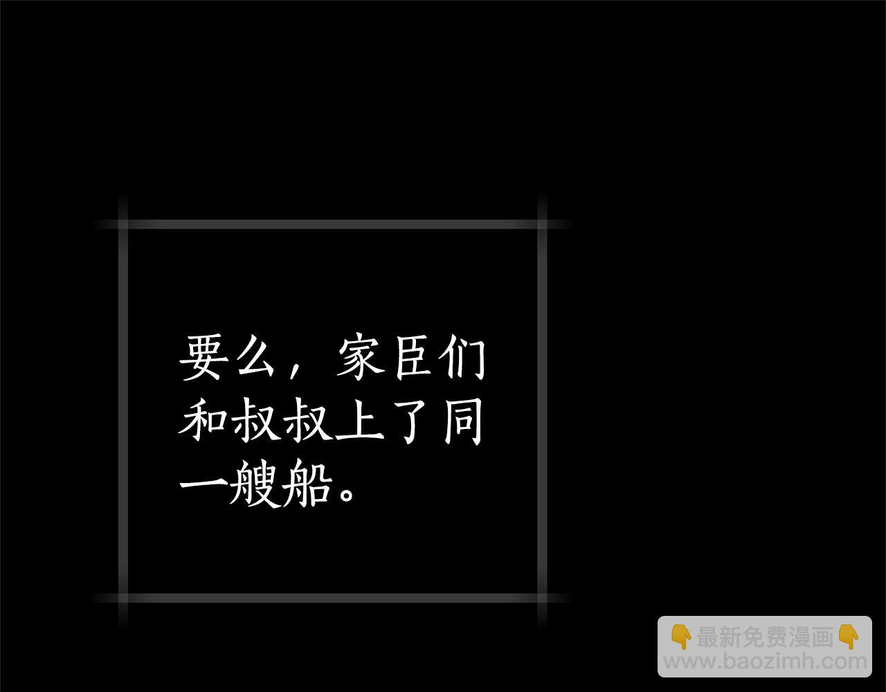 第8话 恶臭发言60
