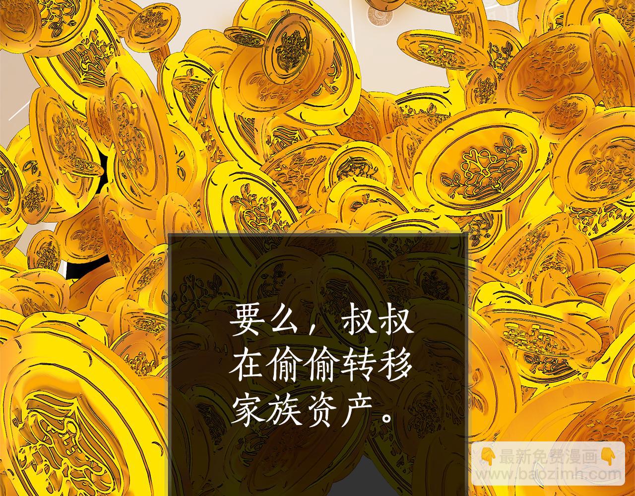 第8话 恶臭发言63
