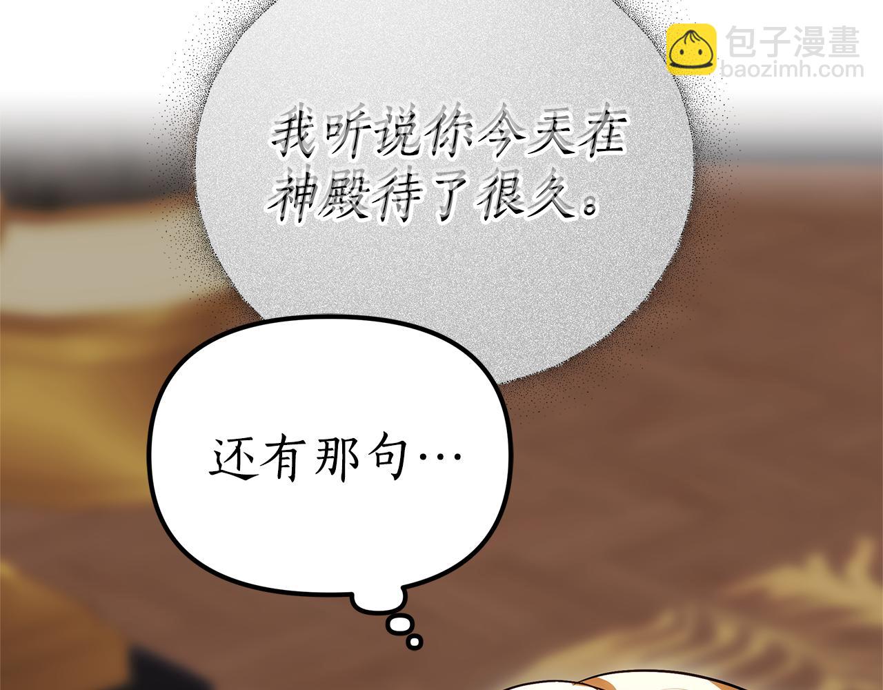 第8话 恶臭发言66