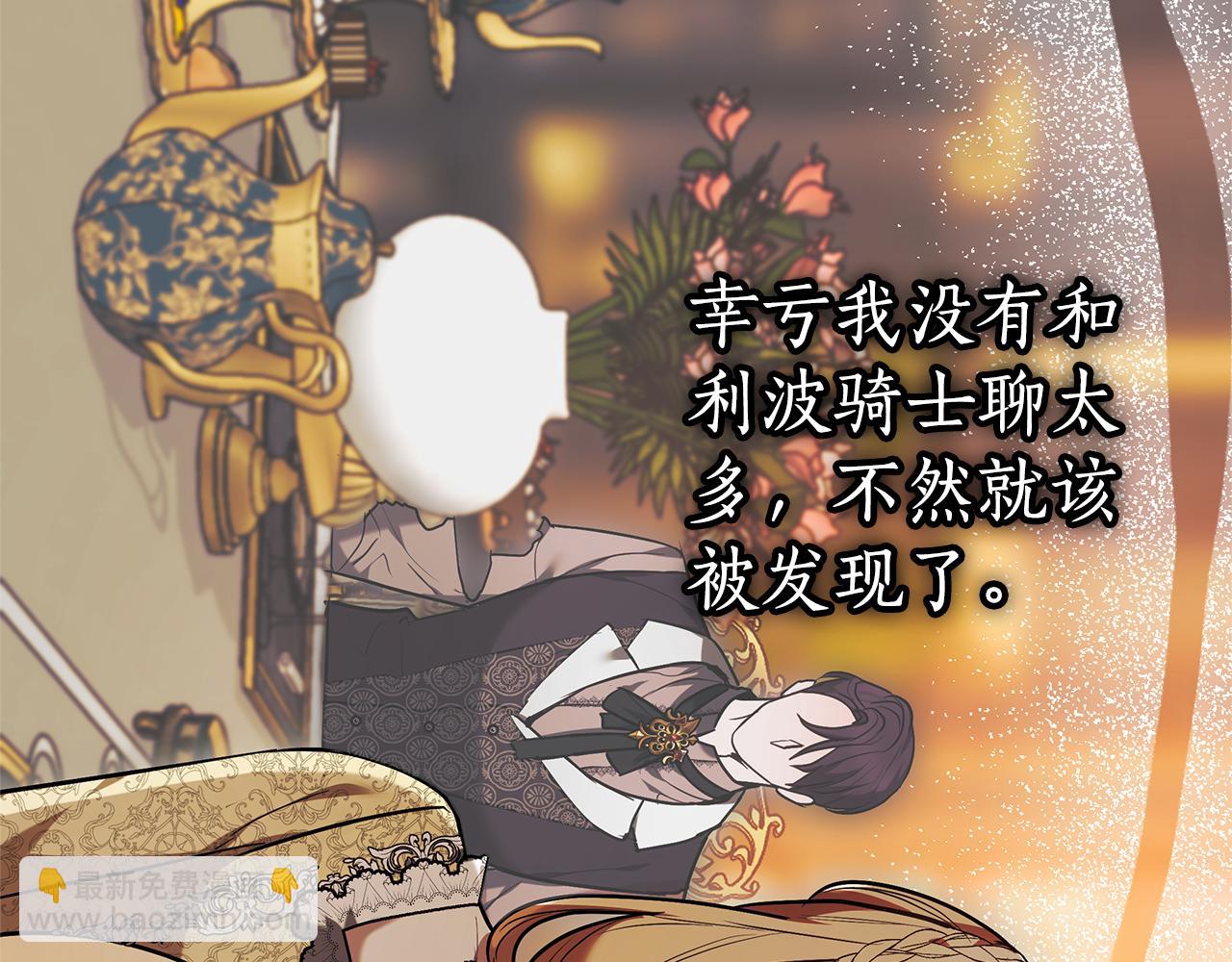 第8话 恶臭发言71