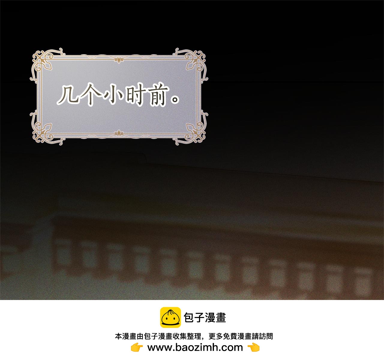 第8话 恶臭发言78