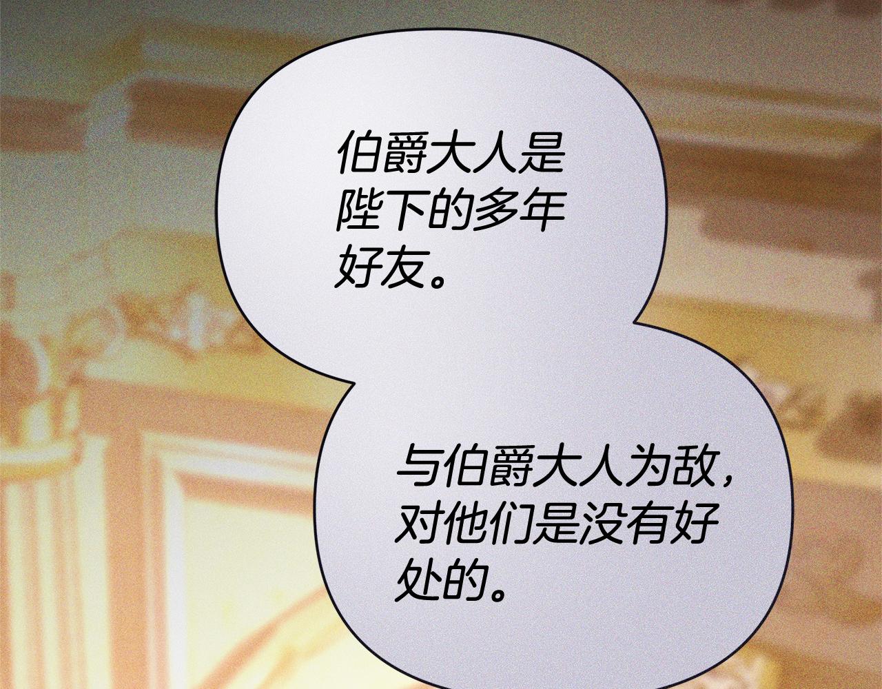 第8话 恶臭发言79