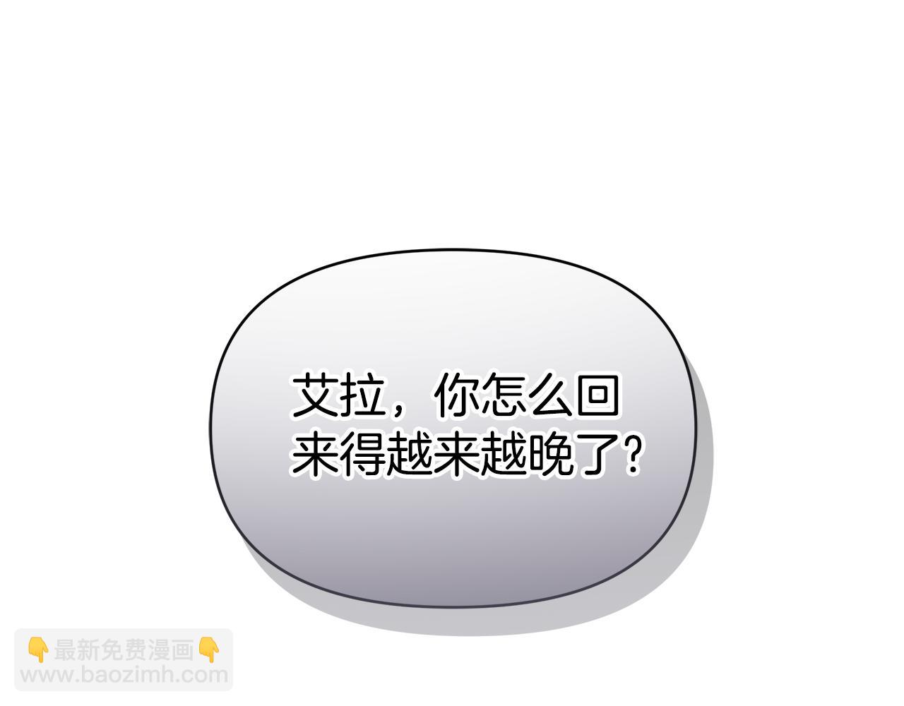 第8话 恶臭发言8