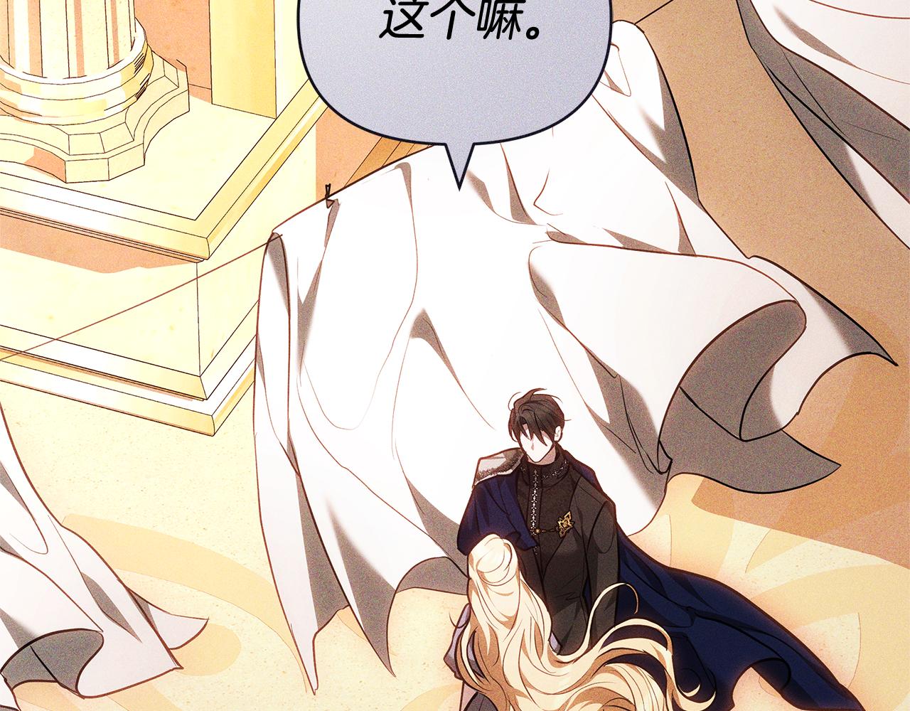 第8话 恶臭发言81