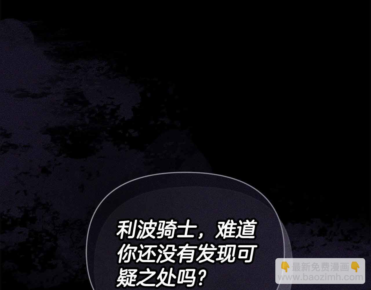 第8话 恶臭发言86