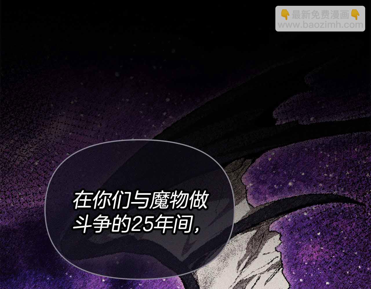 第8话 恶臭发言88