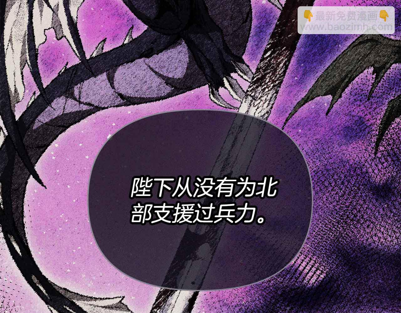 第8话 恶臭发言90