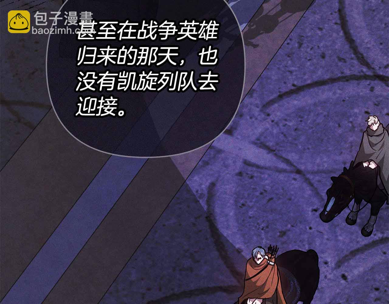 第8话 恶臭发言94
