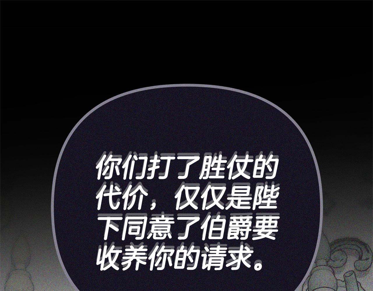第8话 恶臭发言97