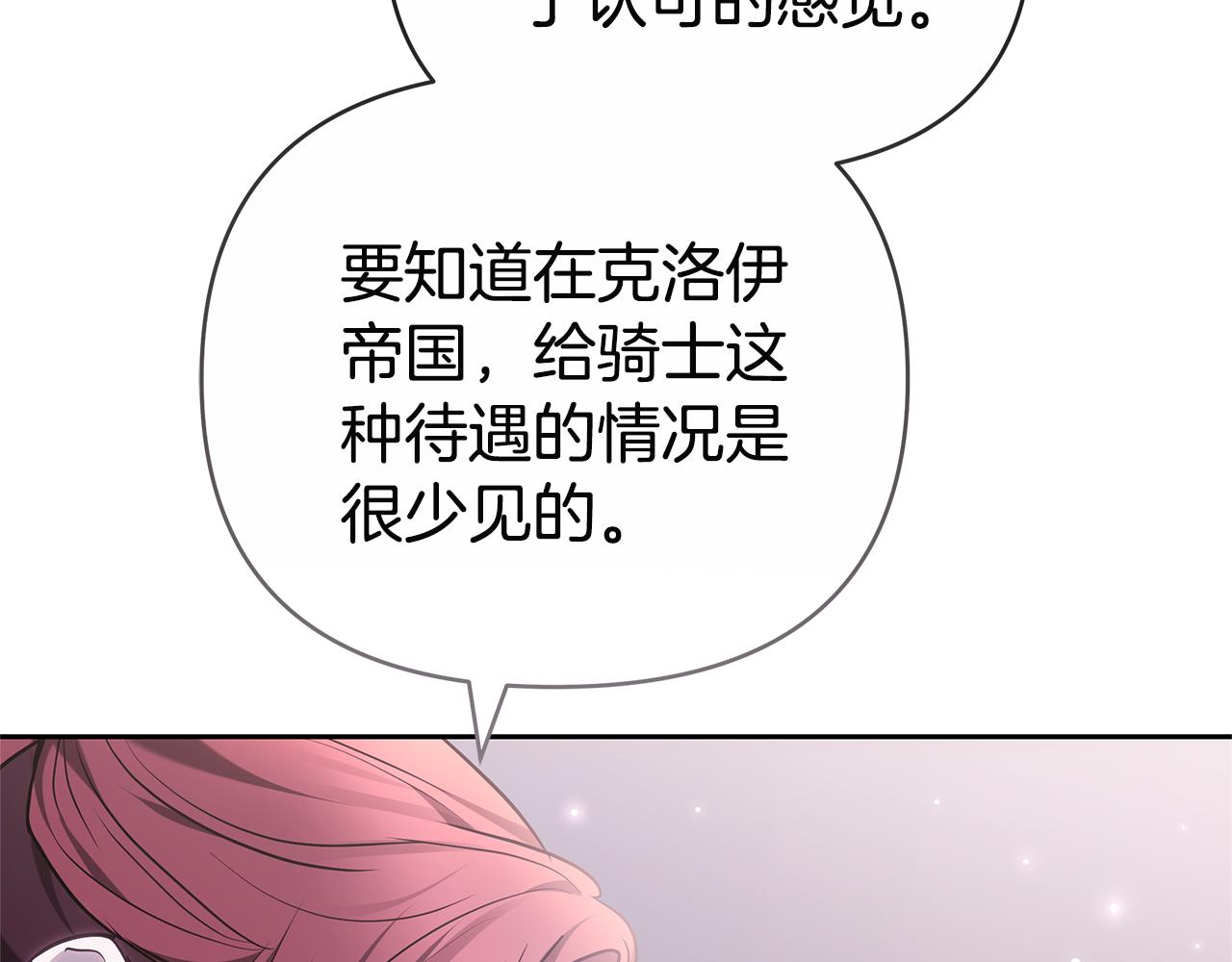 第9话 合作23