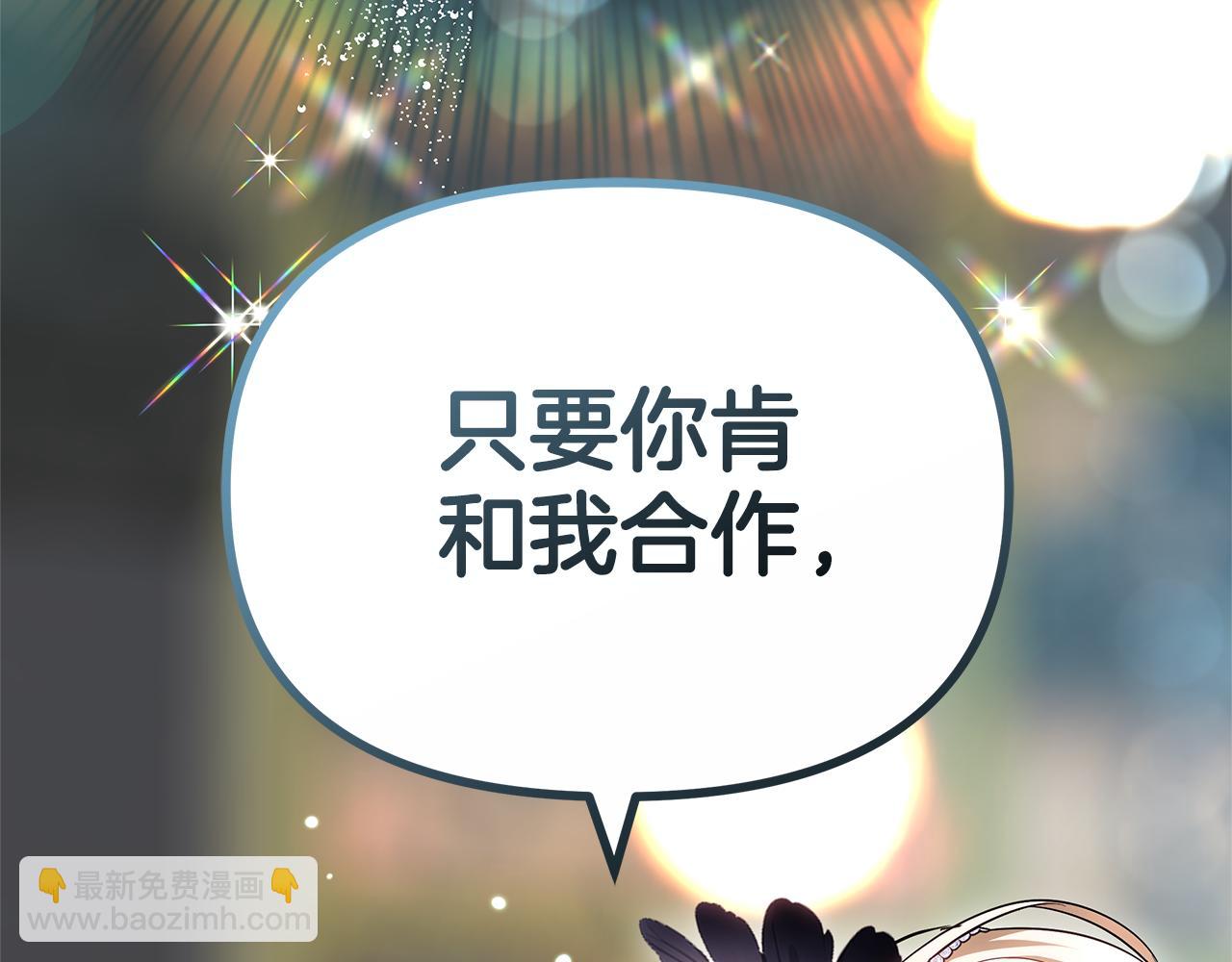 第9话 合作237