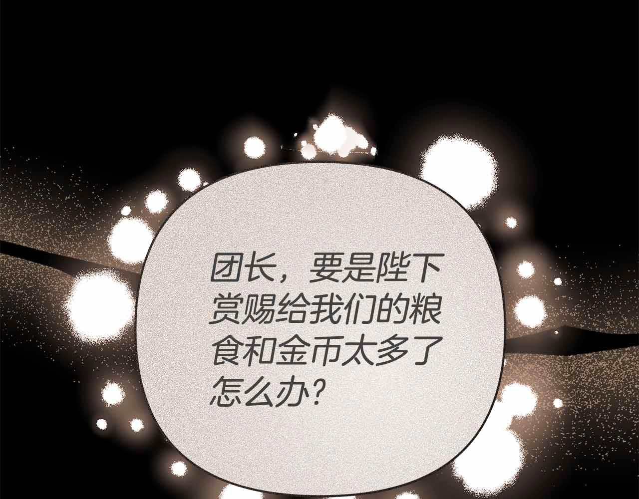 第9话 合作80