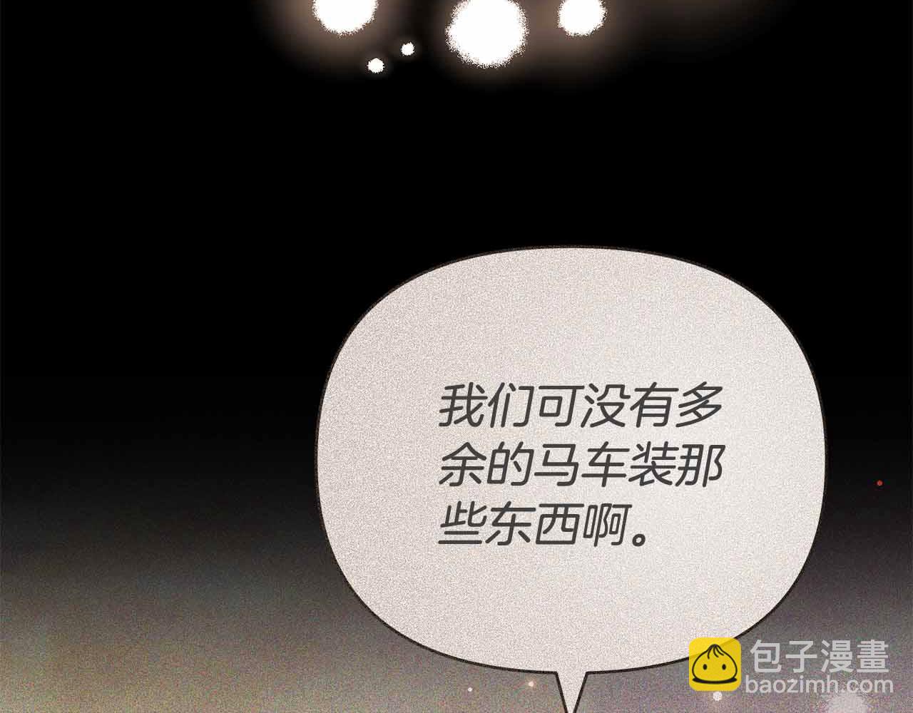 第9话 合作81