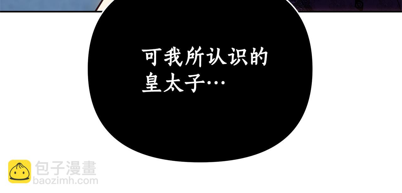 第10话 初吻110