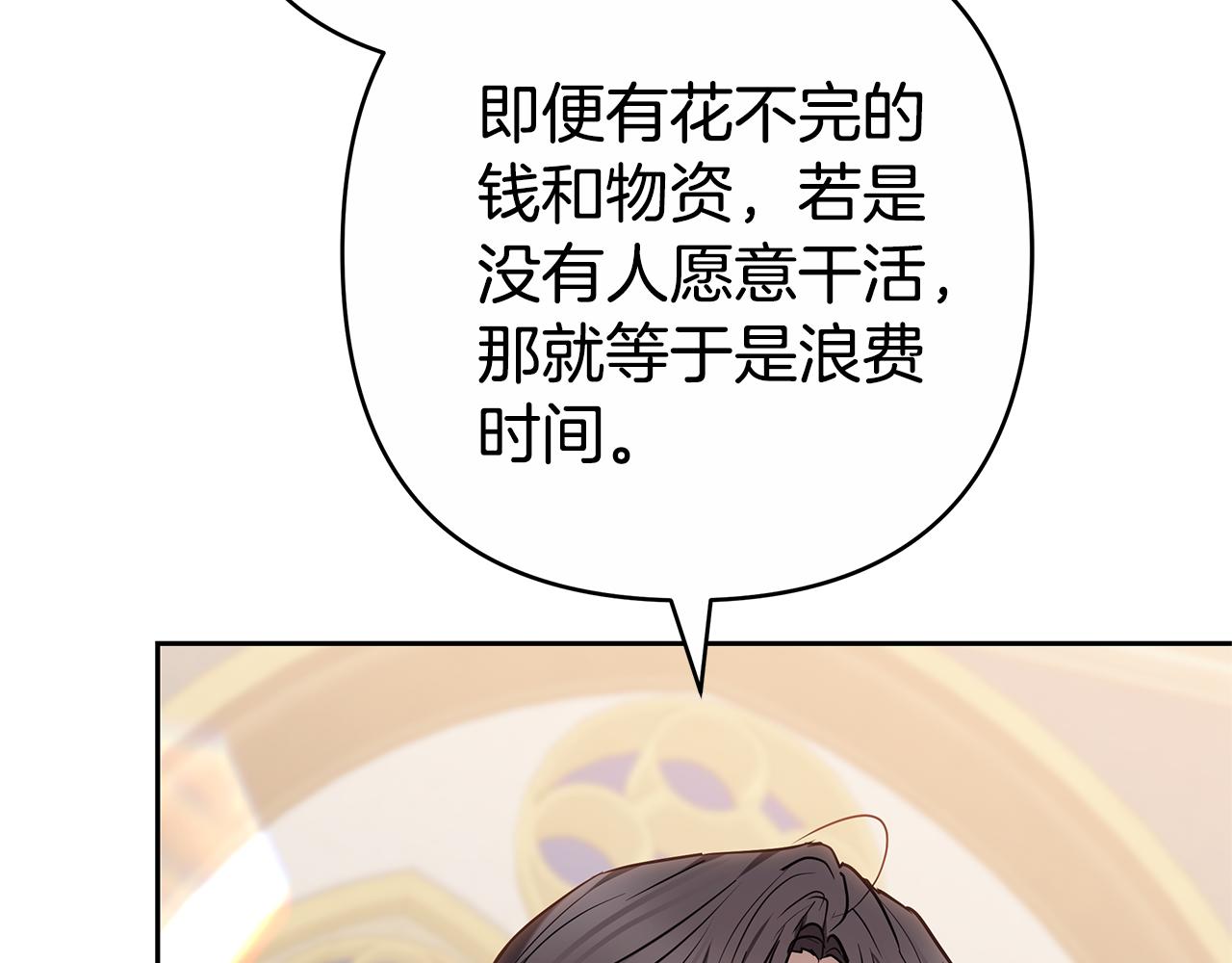 第11话 救济院101