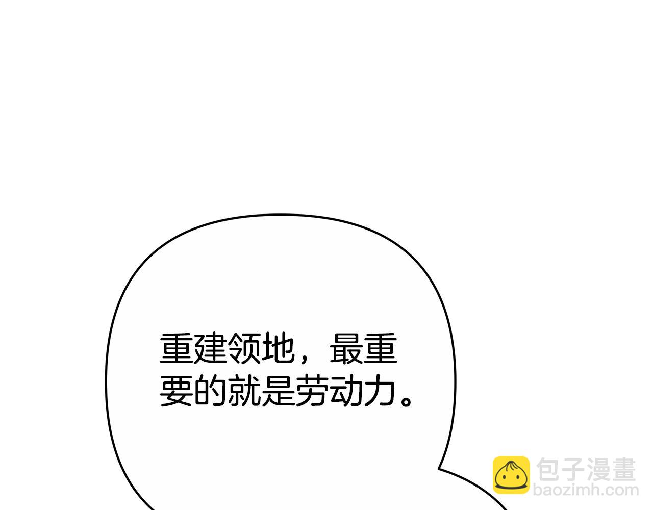 第11话 救济院104