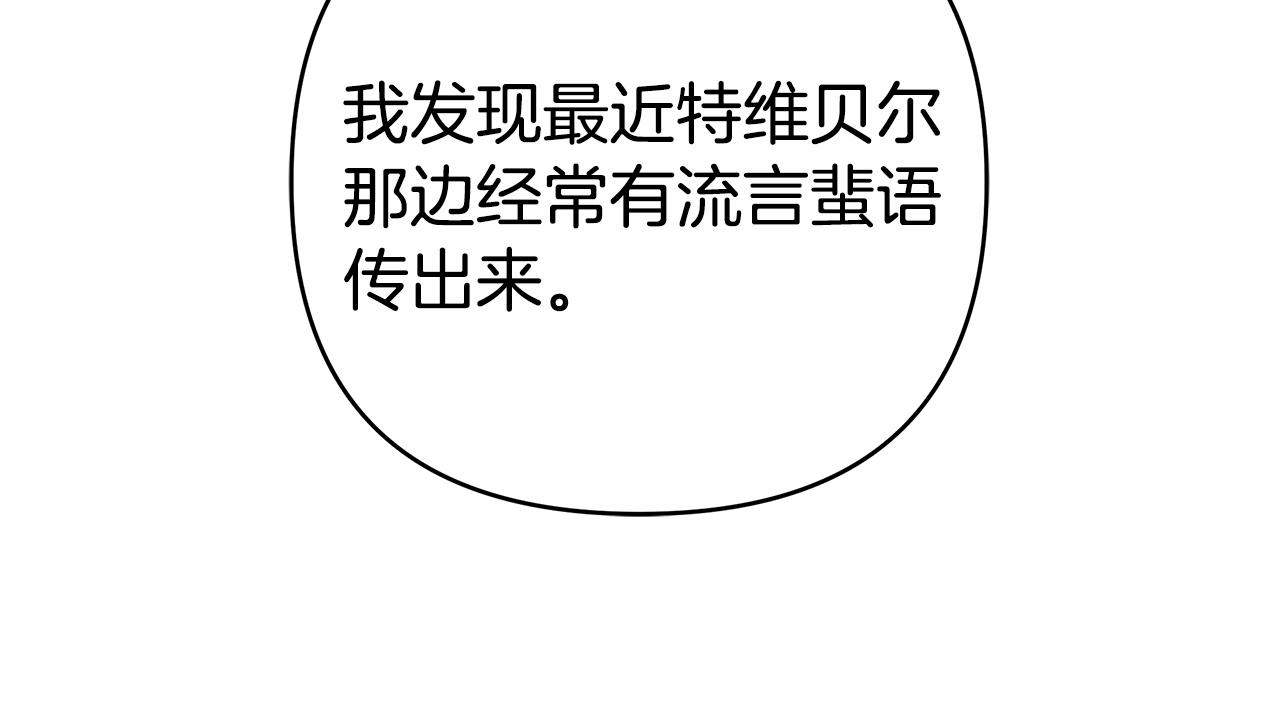 第11话 救济院11