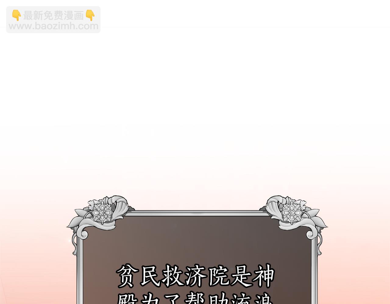 第11话 救济院200