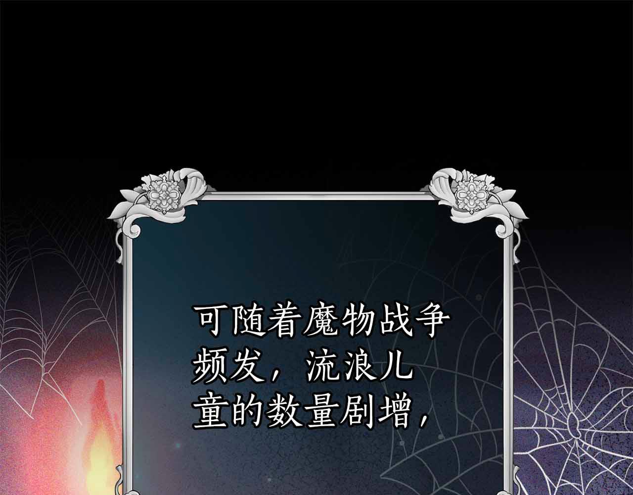 第11话 救济院206